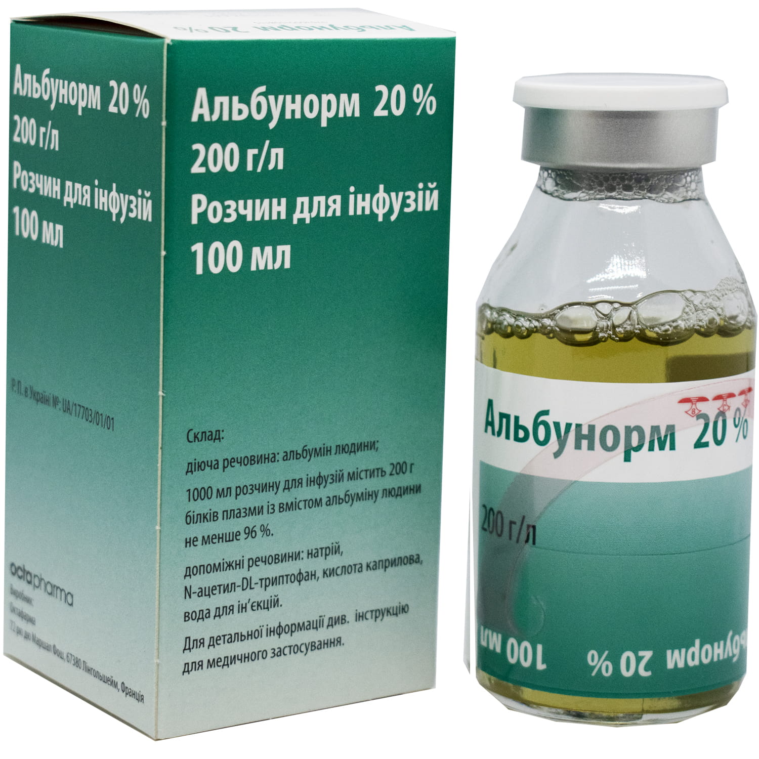 АЛЬБУНОРМ 20 % розчин для інфузій, 200 г/л, по 100 мл розчину у флаконі, по 1 флакону в картонній коробці
